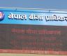 सवा २३ अर्बको बिमा दाबीमा डेढ अर्ब मात्र भुक्तानी