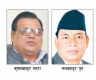 सुन तस्करी प्रकरणमा पूर्वसभामुख महरा पक्राउ, पूर्वउपराष्ट्रपति पुन अनुसन्धानमा