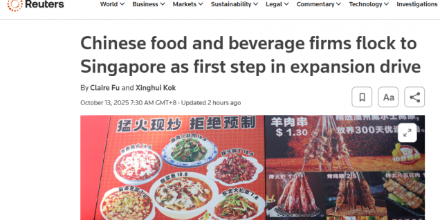 中国餐饮品牌掀起“新加坡热”