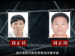 缅北果敢魏家、刘家犯罪集团专案告破 “四大家族”案全部进入司法程序