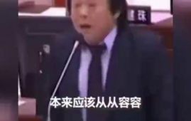 歌曲《没出息》爆红 国台办：乐见两岸民间互动交流