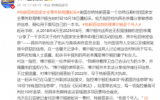 特朗普回应博尔顿被起诉：“他是个坏人”