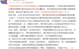 特朗普回应博尔顿被起诉：“他是个坏人”
