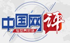 【中国网评】中国对美航运反制，真实打击力度究竟有多大？