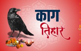 乌鸦节：崇敬阎罗使者的传统与象征意义