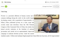 陈松大使发表署名文章《中国特色减贫道路的内在逻辑及世界意义》