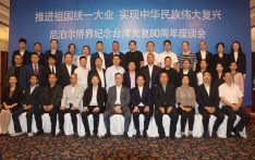 铭记光复历史 凝聚侨界力量——尼泊尔侨界举行纪念台湾光复80周年座谈会