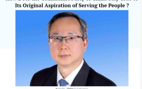 陈松大使发表署名文章《中国共产党怎样保持为人民服务的初心?》