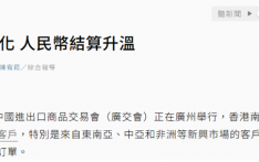 人民币位列全球第五大活跃货币，全球支付占比进一步提升