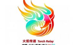 无人驾驶、低空飞行器将进行十五运会火炬传递