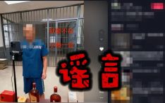 为博流量利用AI造谣“在监狱直播带货” 一网民被行政处罚