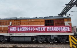 中欧班列（武汉）跨境电商专列首发西班牙