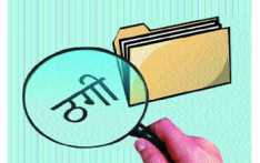 अदालतमा जागिरको प्रलोभन देखाएर २७ जनालाई ठगी