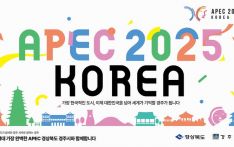 APEC第三十二次领导人非正式会议在韩国举行，从一座城看中韩多维度交往