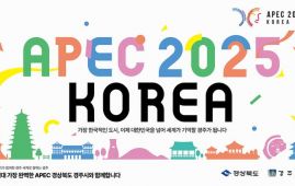 APEC第三十二次领导人非正式会议在韩国举行，从一座城看中韩多维度交往