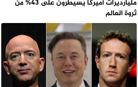 马斯克1万亿美元薪酬协议或遇阻，外媒评价“凸显贫富差距扩大”