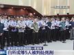 白家犯罪集团案一审宣判：白所成等5人被判死刑