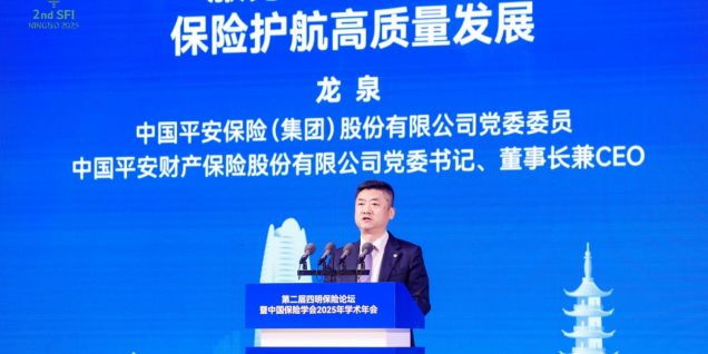 平安产险龙泉：服务共建“一带一路”，护航高质量发展