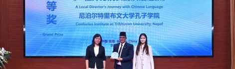 特里布文大学孔子学院作品 荣获 “最・孔院” 短视频征集活动特等奖