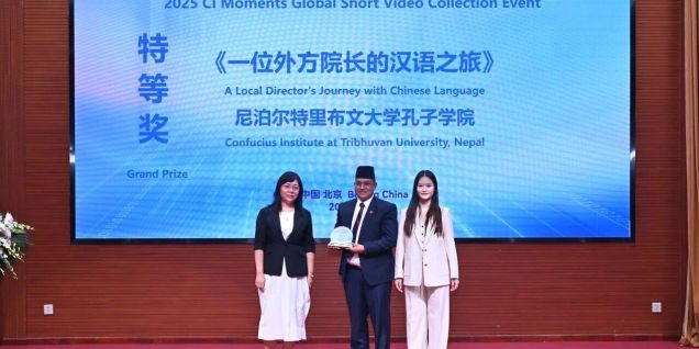 特里布文大学孔子学院作品 荣获 “最・孔院” 短视频征集活动特等奖