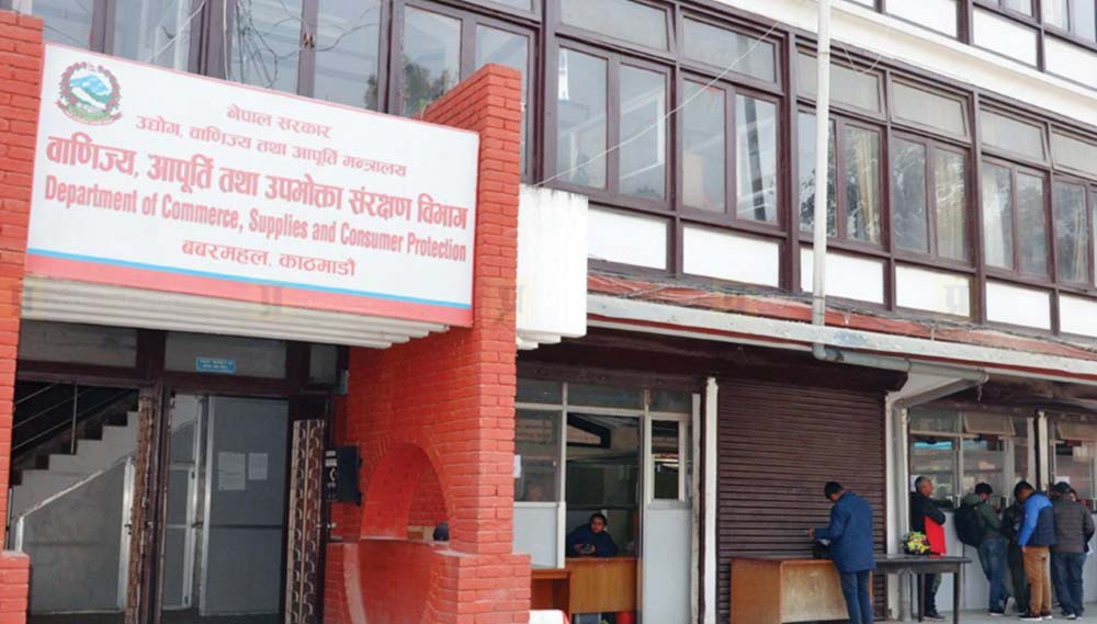 Banijya-Bivag_apurti_upabhogta-Bivag