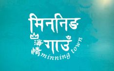 22集电视剧《山海情》尼语版 第一集