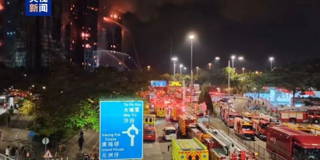 香港大埔火灾已致至少44人遇难45人受伤