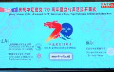 Celebrating China-Nepal 70 Years: Enhancing Friendship and Cultural Cooperation