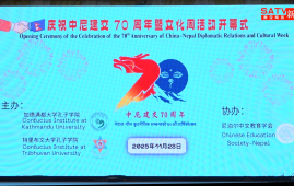 Celebrating China-Nepal 70 Years: Enhancing Friendship and Cultural Cooperation