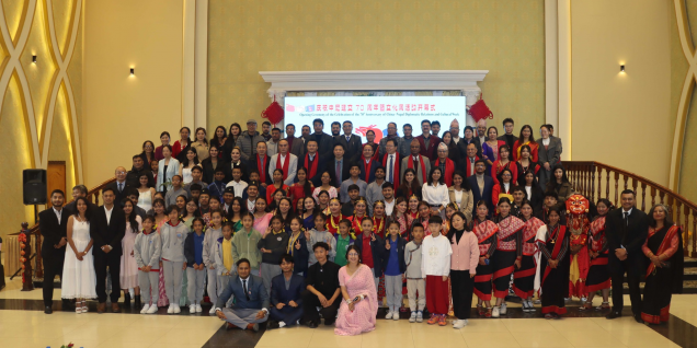 中尼建交70周年文化周开幕：深化两国友谊与教育合作