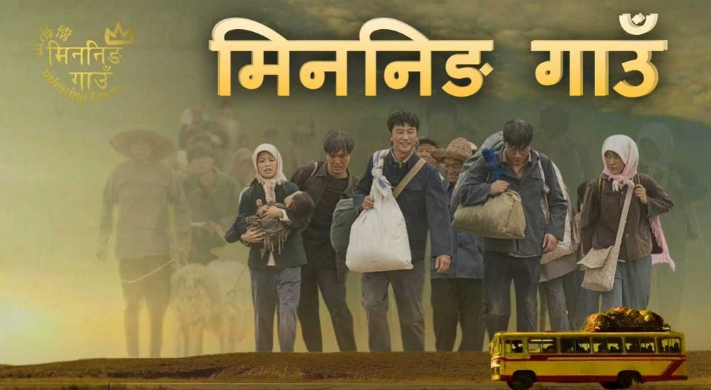 mininig-gaun-03122025124108-1000x0