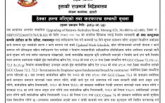 मोरङको रतुवा—केशलिया सडक निर्माणको ठेक्का तोडियो