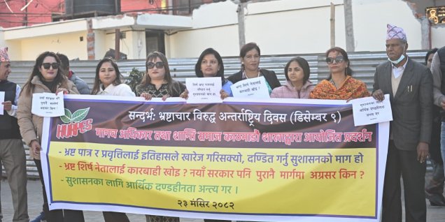 尼人权与和平协会在全国多地举行反腐示威