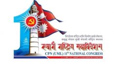 एमालेको नयाँ नेतृत्वका लागि आज मतदान : ८० विद्युतीय उपकरण प्रयोग गरिँदै