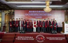 第四届中尼媒体峰会加德满都举行 共推环喜马拉雅区域媒体协作