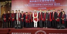 视频| 第四届中尼媒体峰会加德满都举行 共推环喜马拉雅区域媒体协作