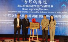 视频| “世界的非遗”喜马拉雅非遗文创推介会在加德满都举行