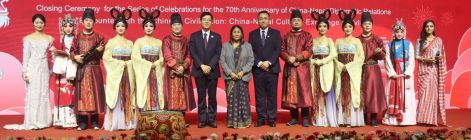 中尼建交 70 周年系列活动圆满落幕，友好情谊再谱新篇