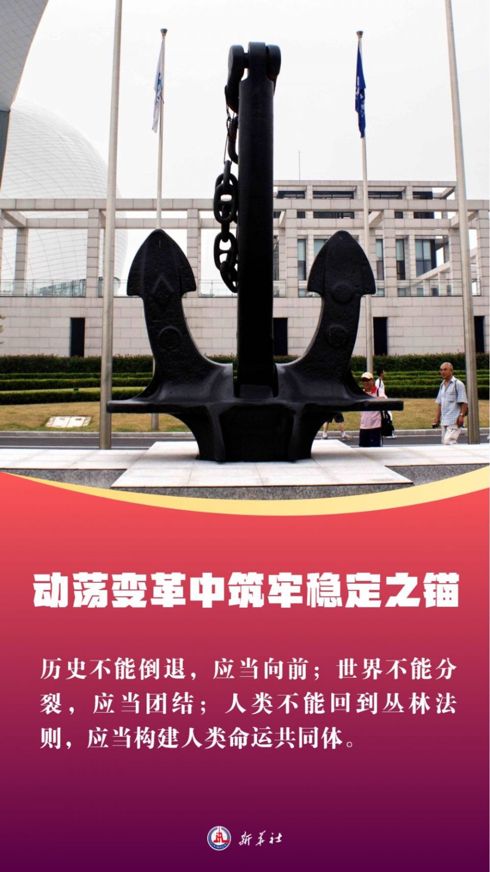 年终特稿｜2025，以中国方案作答&ldquo;世界之问&rdquo;