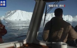 特朗普政府谋夺格陵兰岛 美国野心撞上欧洲防线