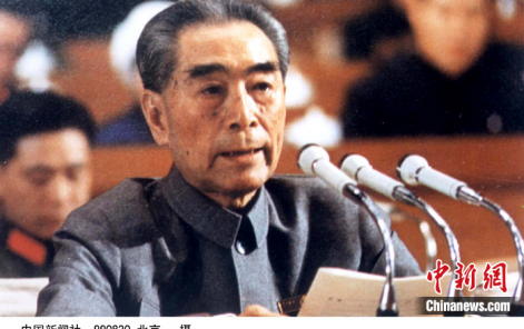 今日中国，如您所愿！周恩来逝世50周年祭