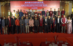 第四届中尼媒体峰会：现场嘉宾合影环节