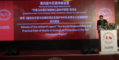 第四届中尼媒体峰会：张兴年宣读环喜马拉雅研究报告