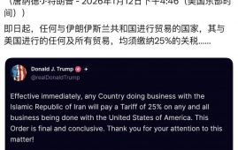 全球关税政策与能源价格波动影响市场预期