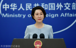 外交部例行记者会：中方强调科技创新与开放合作