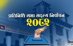 प्रतिनिधिसभा निर्वाचन : आज उम्मेदवारमाथिको उजुरी जाँच गरिँदै