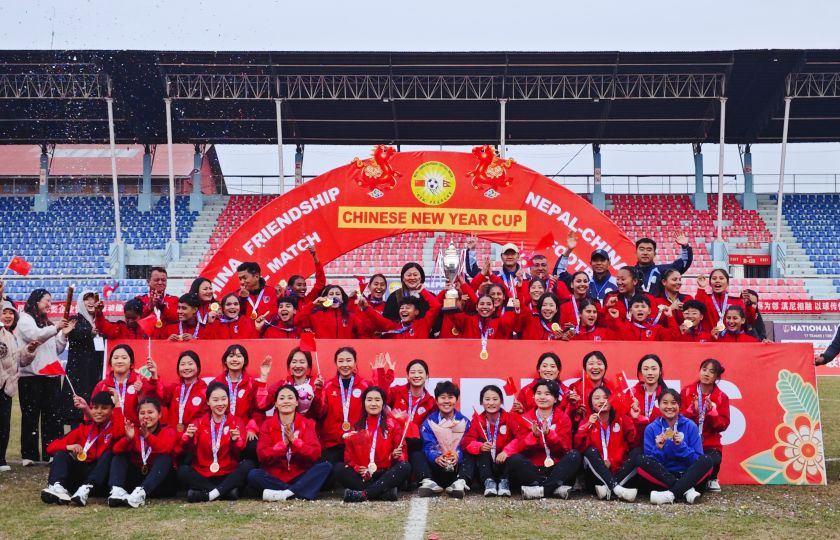 视频| 绿茵传情贺新春 友谊之花绽加德满都——第三届“贺岁杯”中尼友谊女足赛