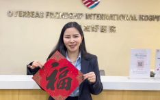 尼泊尔华侨友好医院将新年恭贺视频