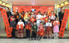 尼泊尔英华学院新年恭贺视频