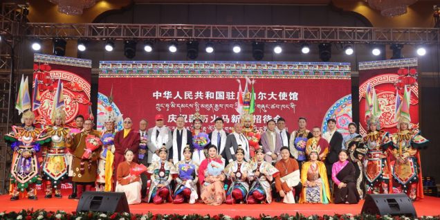 中国驻尼泊尔使馆举办2026藏历火马新年招待会 千余旅尼藏胞共庆佳节